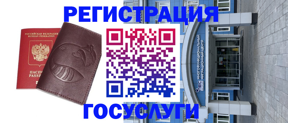 временная регистрация надежно в Сибае